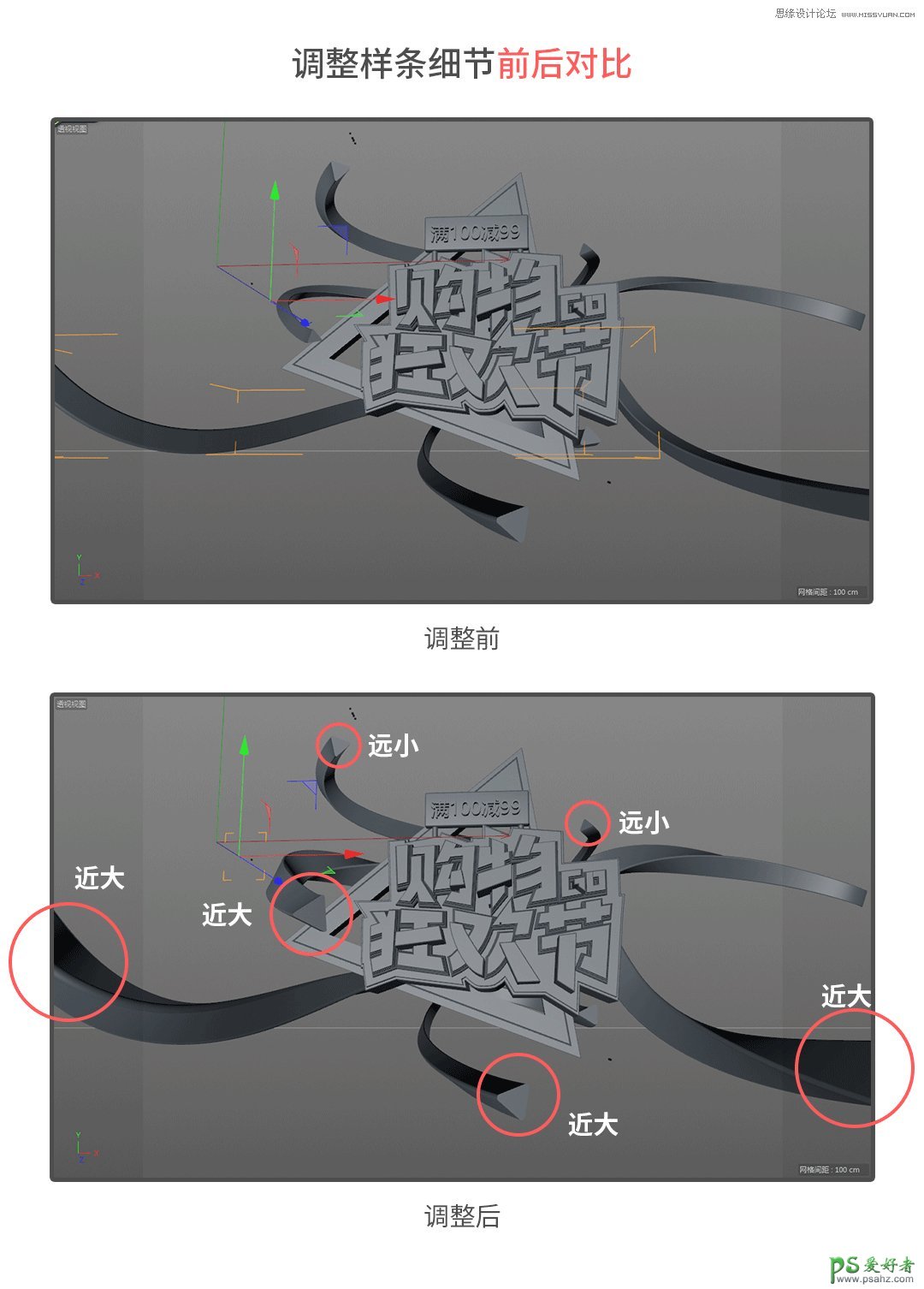 C4D海报设计教程：制作漂亮大气的双12购物狂欢节海报，双12海报