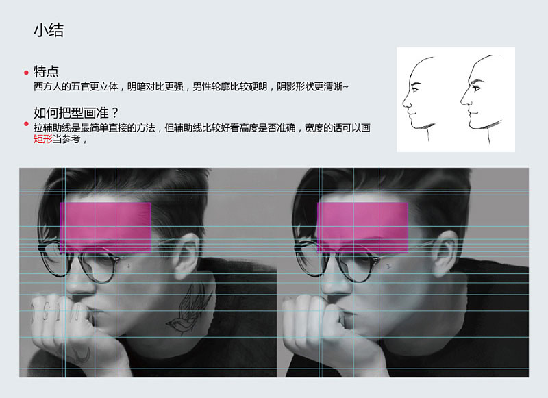 Photoshop人物手绘教程：学习绘制戴眼镜的帅哥人物素材图。