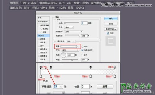 Photoshop鼠绘教程：手绘逼真的小匕首失量图，帅气利落的直刀