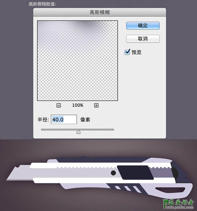 photoshop手绘一把精致逼真的壁纸刀失量图素材-裁纸刀图片