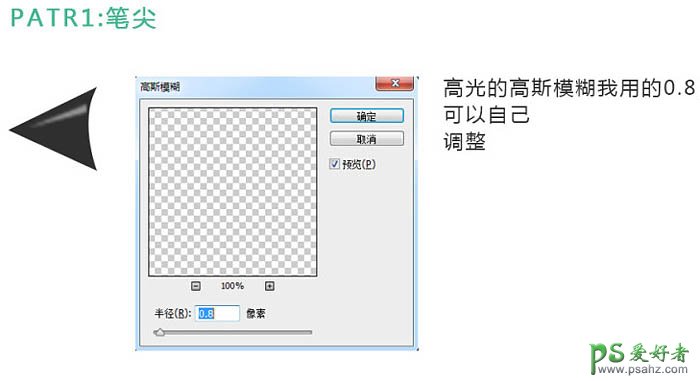 Photoshop手绘一只可爱逼真的铅笔失量图素材，胖胖的铅笔图标