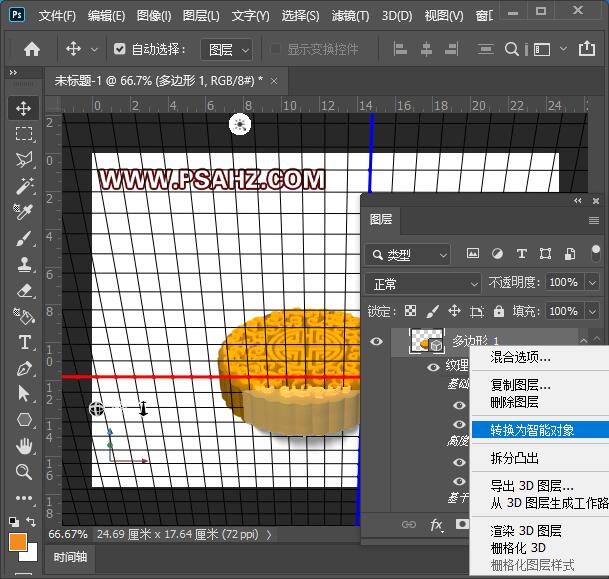 学习用photoshop3D功能绘制中秋月饼,漂亮逼真的中秋节月饼素材图