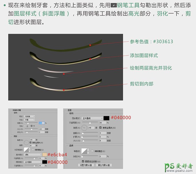 PS玩偶失量图鼠绘教程：制作可爱的儿童电影中的角色大眼怪玩偶图