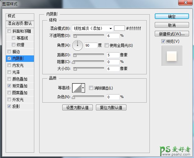 PS手绘新手教程：利用图层样式的应用绘制一枚清新淡雅的时钟图标