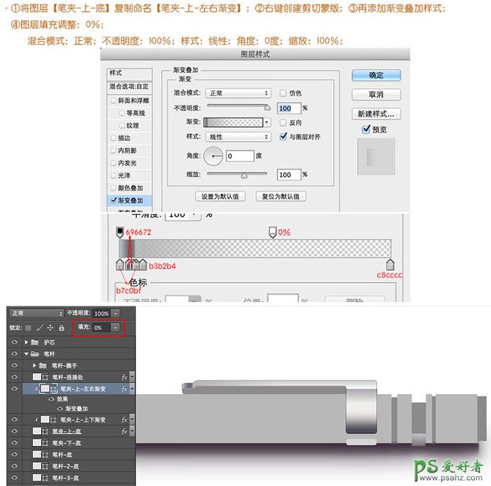 Photoshop鼠绘实物教程：全面的介绍自动铅笔的绘制方法