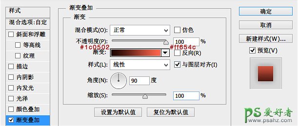 手把手教你用photoshop绘制一颗love爱情心形图标-萌翻天的小红心