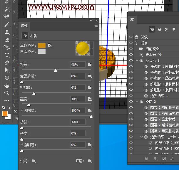 学习用photoshop3D功能绘制中秋月饼,漂亮逼真的中秋节月饼素材图