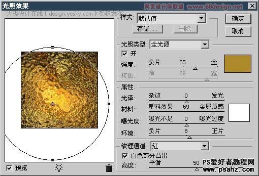 PS滤镜特效教程：设计锈迹斑斑的背景效果图