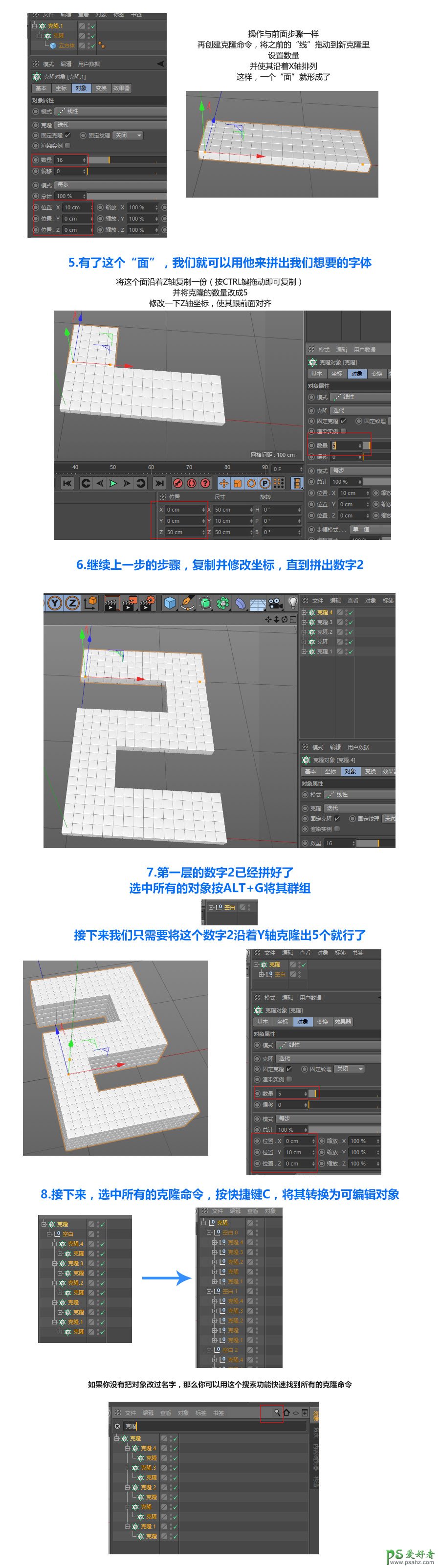 C4D立体字制作教程：设计时尚的网格效果立体字，3D立体艺术字体