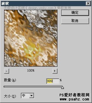 PS滤镜特效教程：设计锈迹斑斑的背景效果图