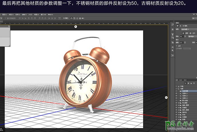 Photoshop CC版3D工具手绘古典金属闹钟，可爱的金属质感小闹钟失