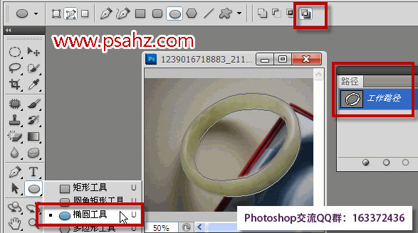 Photoshop路径抠图教程案例：简单三步快速用钢笔工具抠选玉镯子