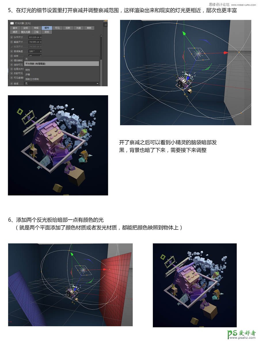 C4D技巧知识点学习教程：详细解析关于C4D打光渲染的小技巧。