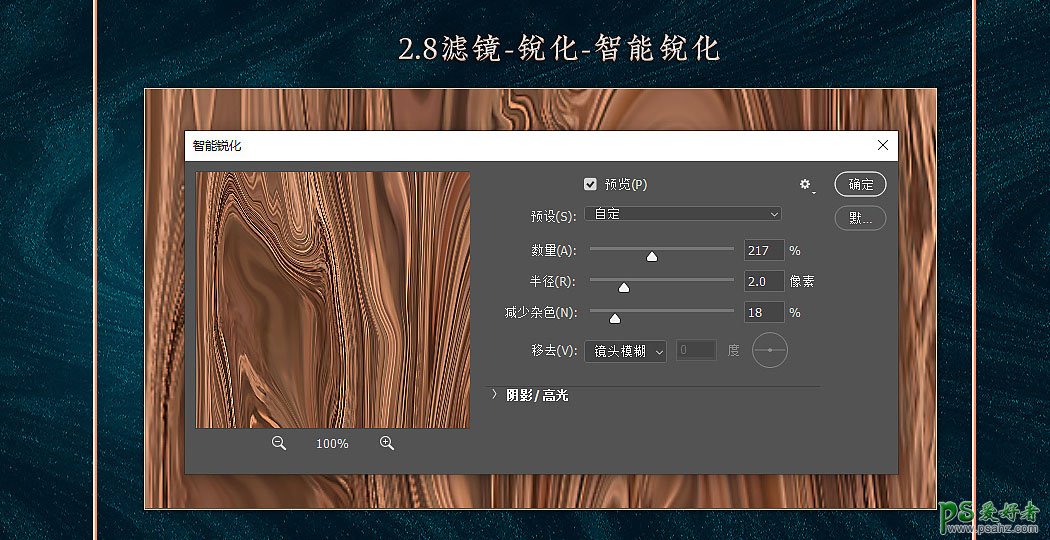 利用Photoshop滤镜制作逼真的古典木纹背景图，木纹壁纸图。