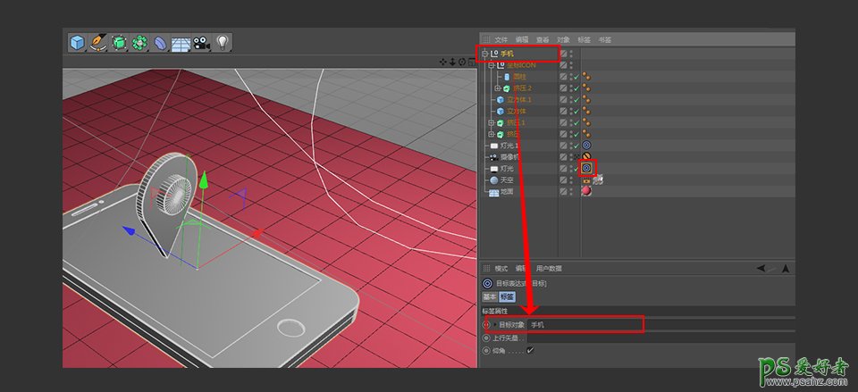 C4D模型制作教程：设计失量风格的手机图标，手机和定位器模型。