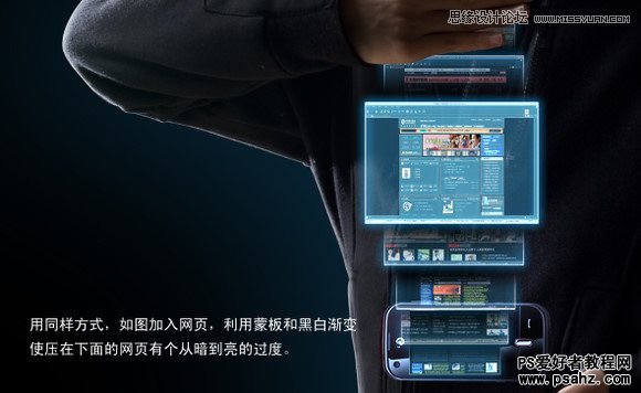 photoshop创意合成新型数码产品手机广告效果图