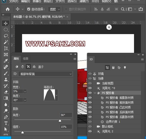 利用Photoshop 3D工具手工制作大红抱枕，质感逼真的布艺抱枕。