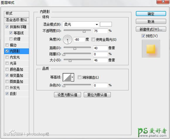 ps香皂失量图制作教程：手工制作一块沾有水珠的橙黄色香皂图片