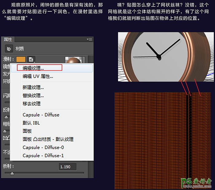 Photoshop CC版3D工具手绘古典金属闹钟，可爱的金属质感小闹钟失