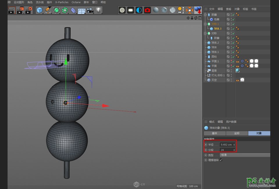 C4D建模实例：c4d零基础制作小丸子，可爱串烧小丸子3D建模，模型