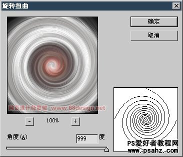 PS滤镜特效教程：设计漂亮的黄金色旋涡图片