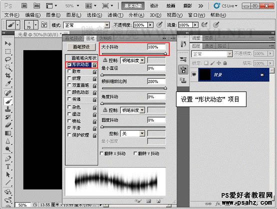 利用PS滤镜设计漂亮的高光光丝漩涡效果教程