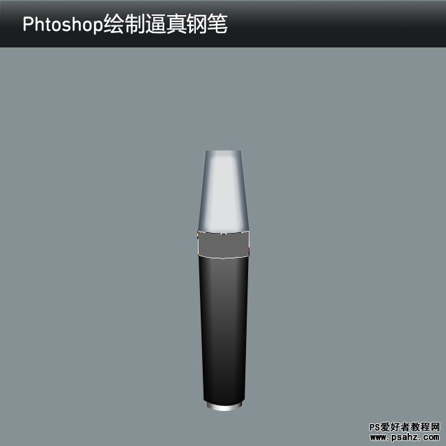 photoshop鼠绘一支质感逼真的钢笔