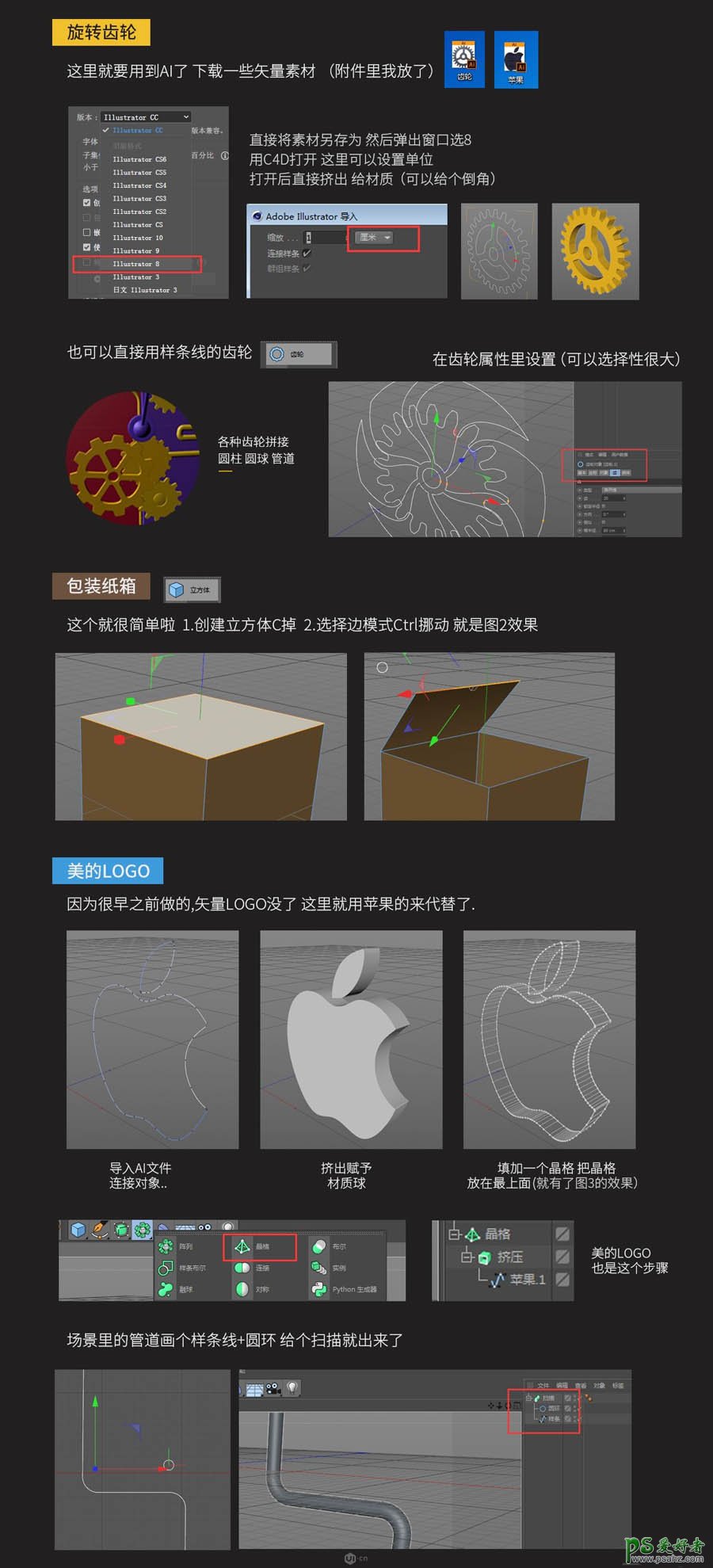 C4D海报字体制作教程：设计电商促销海报中的立体艺术字。