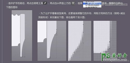 Photoshop鼠绘教程：手绘逼真的小匕首失量图，帅气利落的直刀