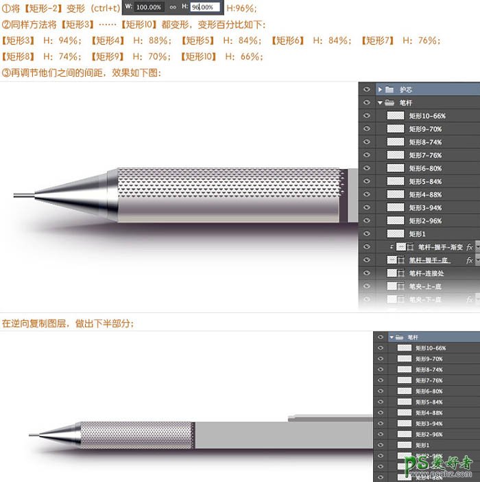 Photoshop鼠绘实物教程：全面的介绍自动铅笔的绘制方法