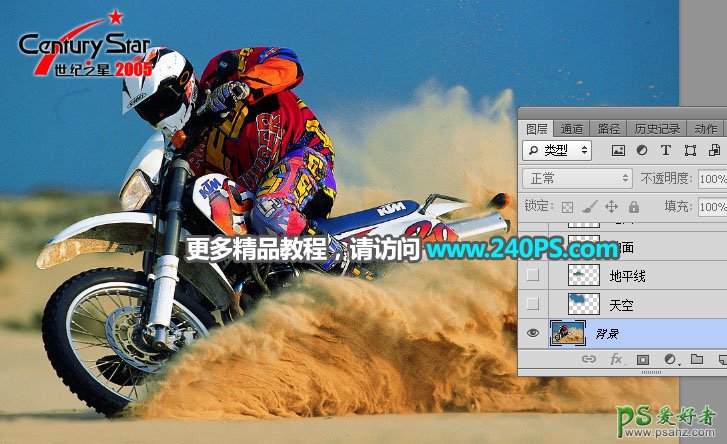 利用PS仿制图章工具快速抠出沙漠中的摩托车骑手,沙尘中越野摩托