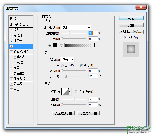 PS木框制作教程：学习手绘逼真质感的木质图标外框-木质边框制作