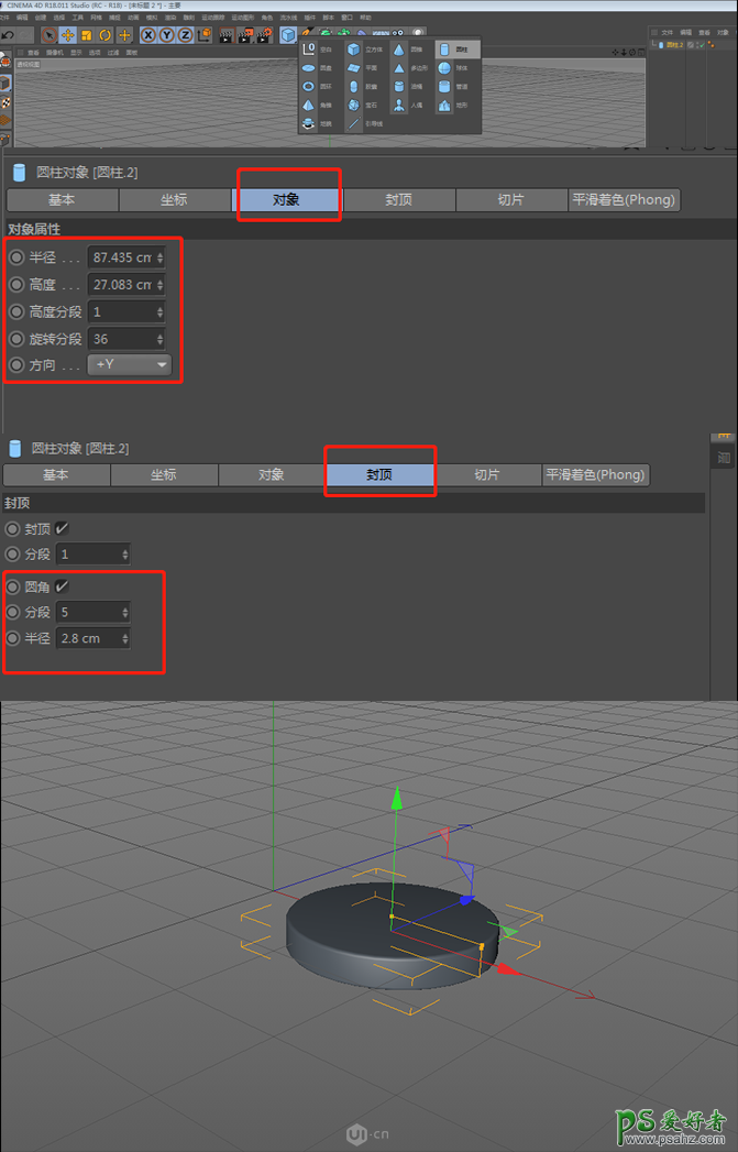 C4D海报制作实例：结合PS软件制作时尚大气的电商化妆品场景海报