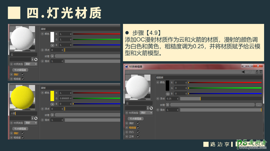 C4D立体字制作教程：设计国庆华诞70周年立体字，国庆节立体字。