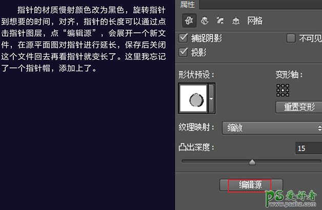 Photoshop CC版3D工具手绘古典金属闹钟，可爱的金属质感小闹钟失