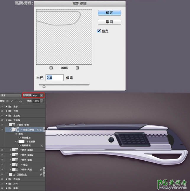 photoshop手绘一把精致逼真的壁纸刀失量图素材-裁纸刀图片