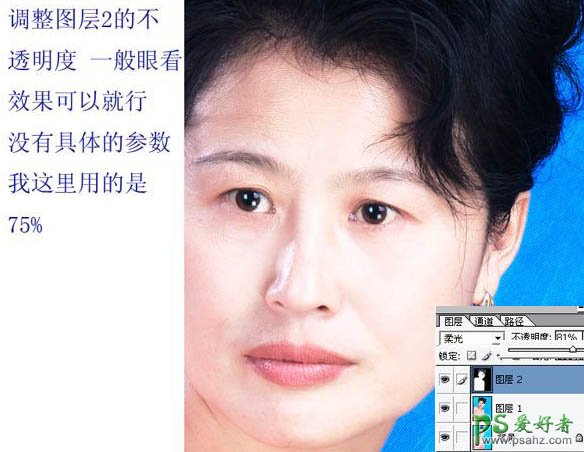 PS磨皮美容教程：给中年妇女照片进行面部美容光滑处理