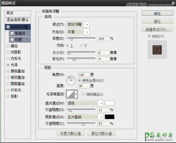 PS图标绘制教程：通过绘制形状路径及光影调色制作立体感的音箱