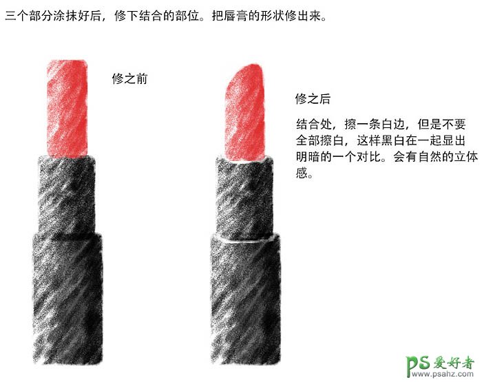 利用PS画笔工具手绘漂亮的口红，水彩画效果的唇膏失量图素材