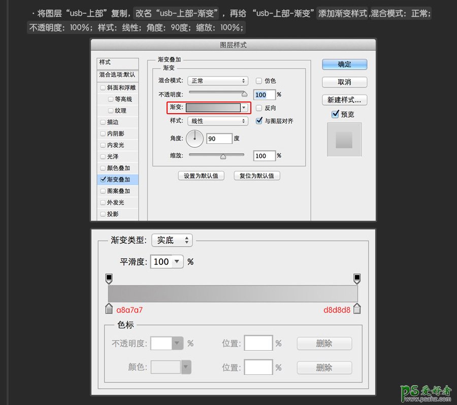 PS鼠绘图标教程：教你30分钟快速学会绘制usb数据线失量图图标