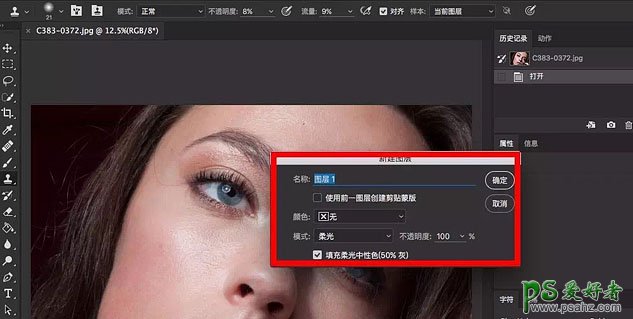 Photoshop给室内高清美女人像照片保留细节磨皮美容及综合美化处