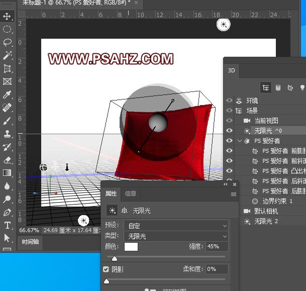 利用Photoshop 3D工具手工制作大红抱枕，质感逼真的布艺抱枕。