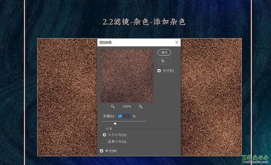 利用Photoshop滤镜制作逼真的古典木纹背景图，木纹壁纸图。