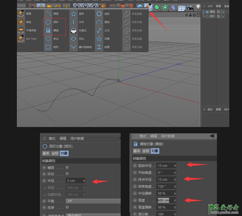 C4D实用教程：学习制作耳机线结构图，制作电线线心结构模型。