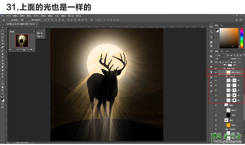 学习用PS滤镜、滤镜库、通道以及图层混合模式来制作散发光芒的鹿