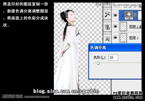 photoshop合成古风美女插画个性签名图片