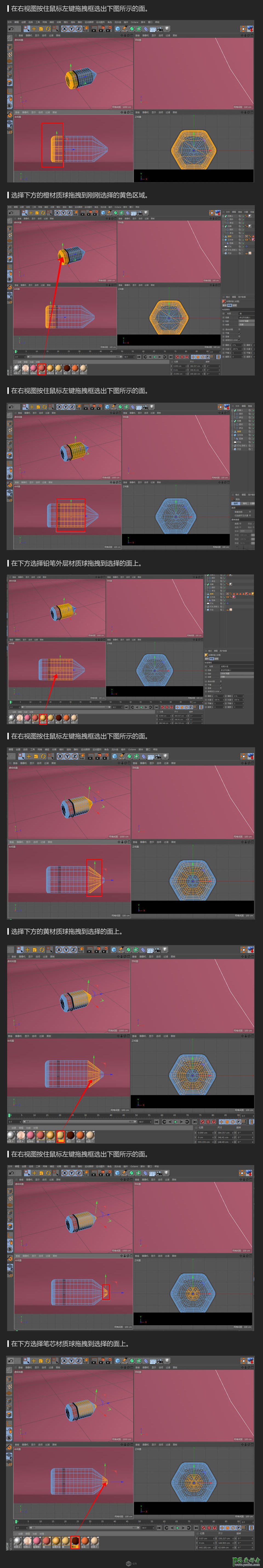 C4D图标制作教程：设计可爱的卡通风格小文具图标，Q版小文具。