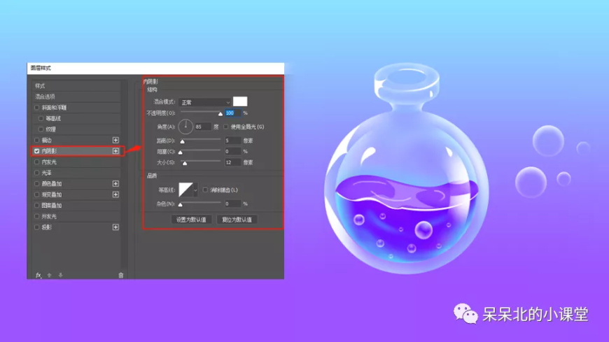 PS鼠绘教程：制作晶莹通透效果的魔力药水瓶素材图标。