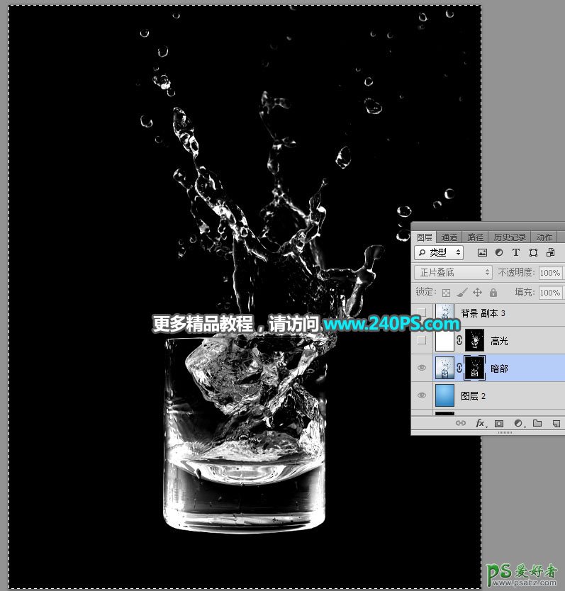 Photoshop快速抠出水花四溅的玻璃杯子，抠出玻璃杯和洒出的水花