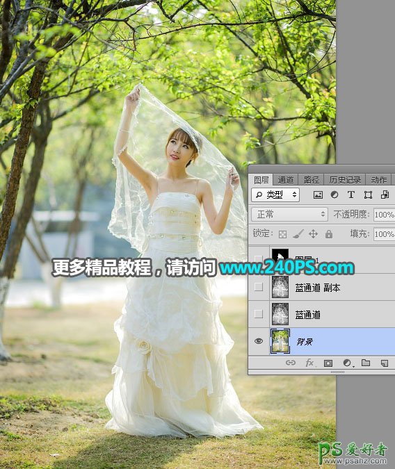 Photoshop给树林中拍摄的丰满迷人少女婚纱照进行快速抠图换背景